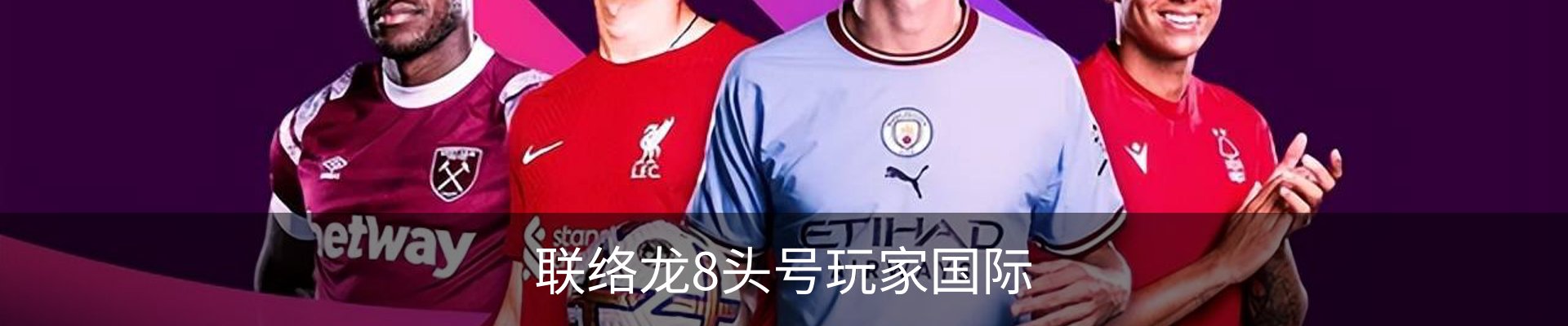 联络龙8头号玩家国际